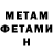 МЕТАДОН methadone Ravil Mavaev