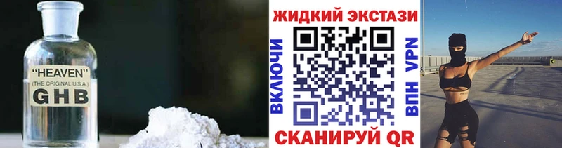 как найти наркотики  Белый  mega зеркало  БУТИРАТ бутандиол 