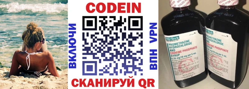 kraken как войти  купить наркоту  Белый  дарк нет клад  Кодеиновый сироп Lean напиток Lean (лин) 