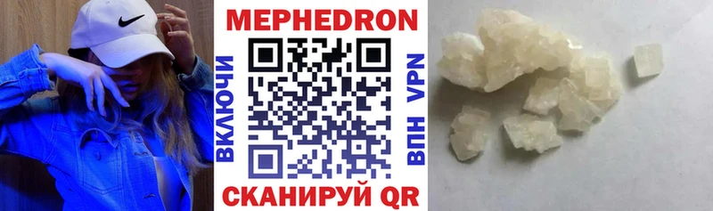 Мефедрон кристаллы Белый